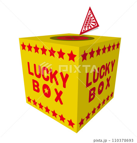 くじびき 抽選箱 110378693