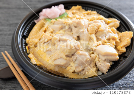 美味しい親子丼弁当 美味しい親子丼弁当 110378878