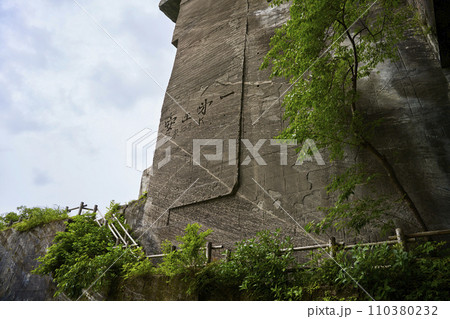 鋸山の石切場跡 110380232