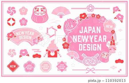 春をイメージした正月イラストセット 春をイメージした正月イラストセット 110392013
