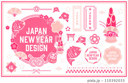 春をイメージした正月イラストセット 春をイメージした正月イラストセット 110392033