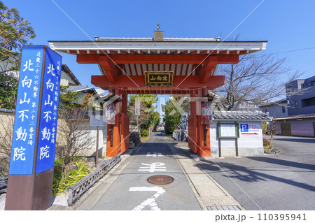 北向山不動院　朱色の山門（京都市伏見区） 110395941