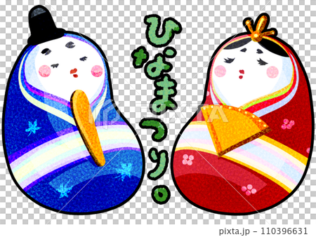 可愛的手工 Hina 娃娃插畫 可愛的手工 Hina 娃娃插畫 110396631