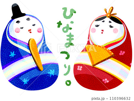 可愛い手作り風おひな様イラスト 可愛い手作り風おひな様イラスト 110396632