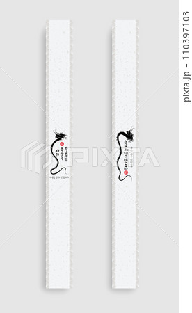 New Year's gift wrapping paper with calligraphy. 110397103