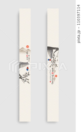 New Year's gift wrapping paper with calligraphy. 110397114