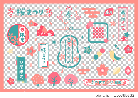 Spring image frame/icon/illustration set 110399532