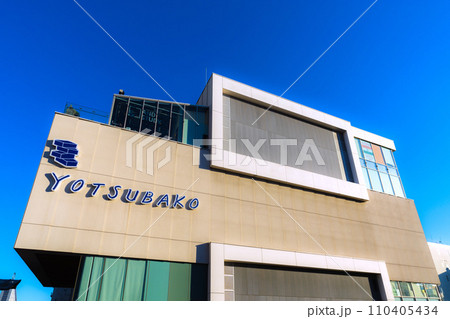 日本の横浜都市景観 センター北駅前の商業施設「ヨツバコ」などを望む=令和6年1月9日 日本の横浜都市景観 センター北駅前の商業施設「ヨツバコ」などを望む=令和6年1月9日 110405434