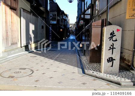 京都　先斗町　銘板 110409166