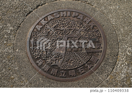 兵庫県立明石公園のマンホールの蓋 110409338