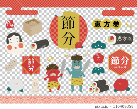 A set of illustrations that can be used for Setsubun 110409359