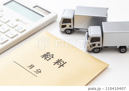 トラックと給料袋 トラックと給料袋 110410407