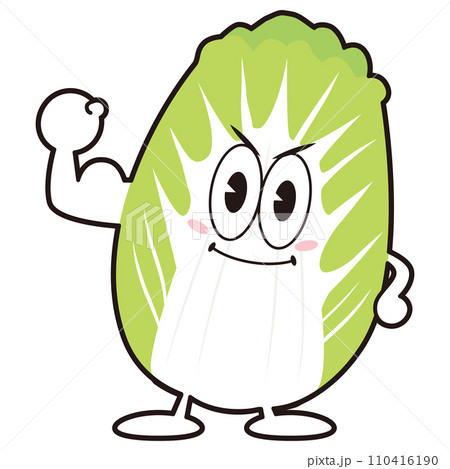 白菜太郎② 110416190