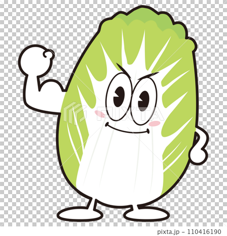 白菜太郎② 110416190