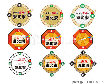 2024年の恵方の方角 節分 東北東 2024年の恵方の方角 節分 東北東 110418983