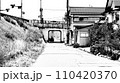 車道下のトンネルと土手脇の路地 110420370