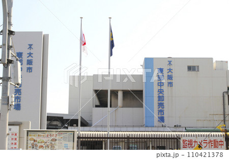 大阪市東部中央卸売市場/大阪府大阪市東住吉区今林1丁目 大阪市東部中央卸売市場/大阪府大阪市東住吉区今林1丁目 110421378