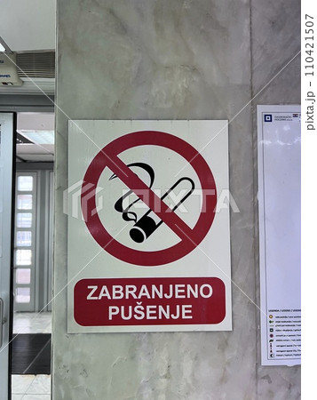 壁に貼ってある禁煙の看板（クロアチア語） 110421507
