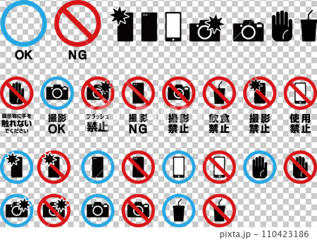 Pictogram mark set for prohibited precautions such as facilities Pictogram mark set for prohibited precautions such as facilities 110423186