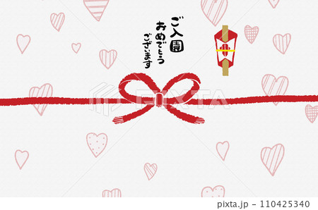 手描きモダン熨斗紙　【ご入園おめでとうございます】03 110425340