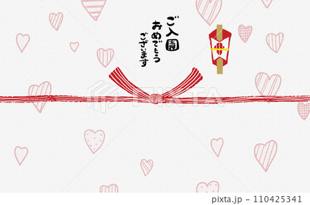 手描きモダン熨斗紙　【ご入園おめでとうございます】04 110425341