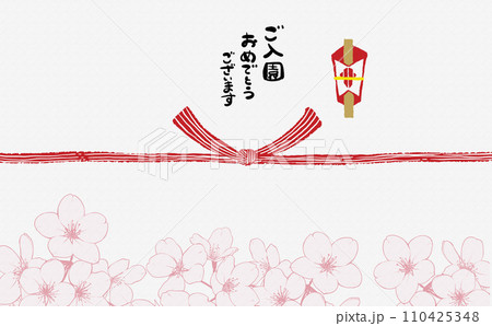 手描きモダン熨斗紙 【ご入園おめでとうございます】11 手描きモダン熨斗紙 【ご入園おめでとうございます】11 110425348