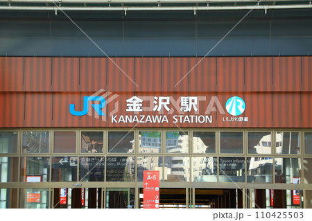 金沢駅(鼓門・もてなしドーム) 110425503