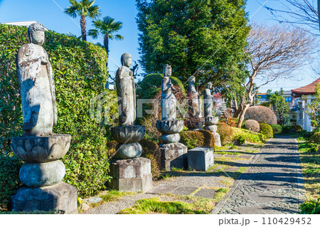 東京都　八王子市　直入院 110429452