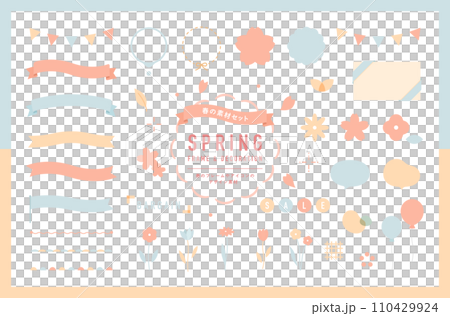 Spring frame and decoration illustration set, cherry blossoms, ribbon, decoration, design, material, flowers, new life, background, March, April 110429924