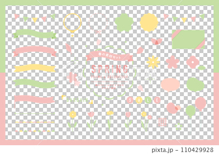 春天框架和裝飾插圖集，櫻花，絲帶，裝飾，設計，材料，鮮花，新生活，背景，三月，四月 110429928