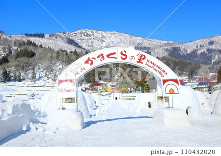 飯山・かまくらの里 110432020