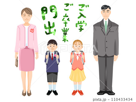 家族で門出を祝う記念写真 110433434