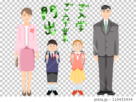 家族で門出を祝う記念写真 110433434