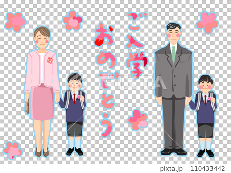 家族で門出を祝う記念写真 110433442