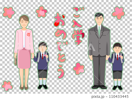 家族で門出を祝う記念写真 110433445