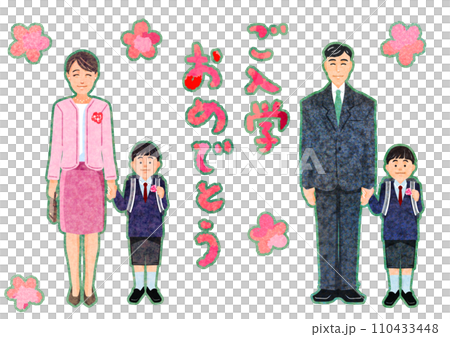 家族で門出を祝う記念写真 110433448