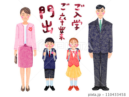 家族で門出を祝う記念写真 110433458