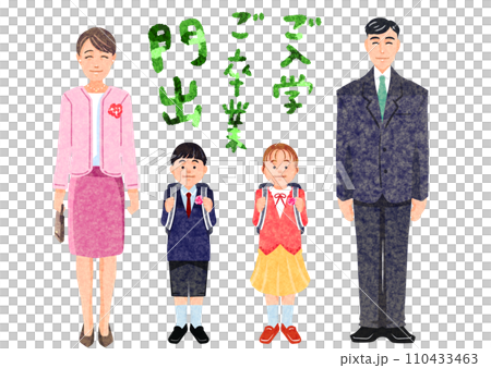 家族で門出を祝う記念写真 110433463
