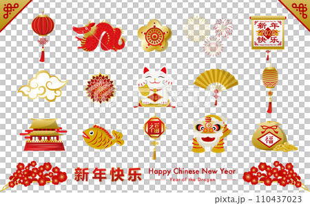 Vector illustration set of 2024 Chinese New Year/Lunar New Year decorations and symbols_Golden color 110437023
