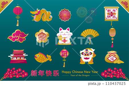 2024年の中国の春節・旧正月の新年の飾りやシンボルのベクターイラスト