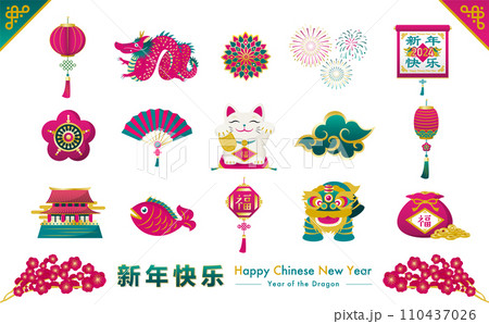 2024年の中国の春節・旧正月の新年の飾りやシンボルのベクターイラストセット_青・ピンク 110437026