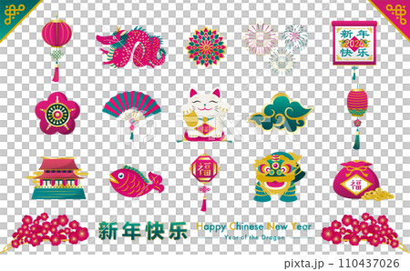 2024年の中国の春節・旧正月の新年の飾りやシンボルのベクターイラストセット_青・ピンク 110437026