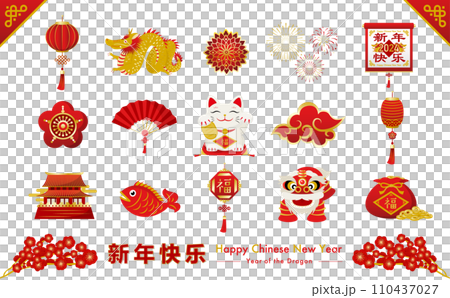 Vector illustration set of new year decorations and symbols for Chinese New Year/Lunar New Year 2024_Red Vector illustration set of new year decorations and symbols for Chinese New Year/Lunar New Year 2024_Red 110437027