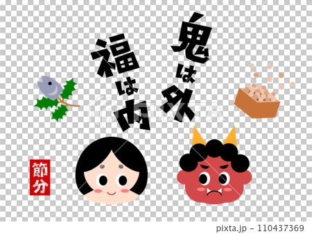 節分（鬼與太福）插圖 110437369