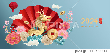 新年 新春 新しい年 110437714