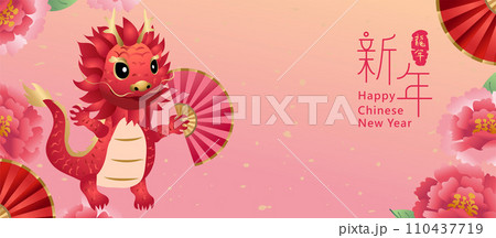 新年 新春 新しい年 110437719
