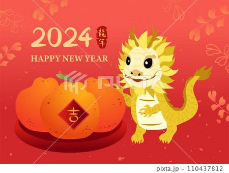 新年 新春 新しい年 110437812