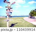 海浜公園に立つ沖縄歓迎の看板 110439914