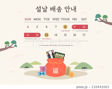 Korean lunar new year delivery schedule information. Korean Translation "lunar new year Delivery Information" Korean lunar new year delivery schedule information. Korean Translation "lunar new year Delivery Information" 110442003