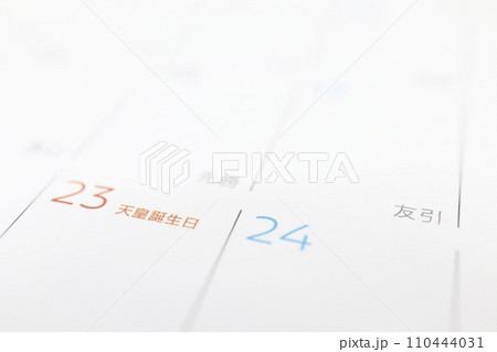 2024年2月23日金曜日の天皇誕生日 2024年2月23日金曜日の天皇誕生日 110444031